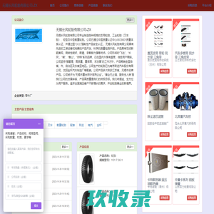 无锡长风轮胎有限公司-ZX_轮胎|农用胎|工业胎|叉车|载重轮胎|配套|跃进|南汽|金杯|