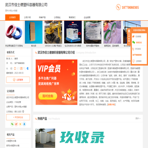 塑料水箱_pe储罐-武汉市佳士德塑料容器有限公司