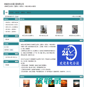 四川嘉世隆房屋维修工程有限公司-绵阳房屋维修改造-防水补漏-水电安装维修