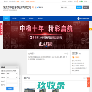坡顶活动房,平顶活动房,围墙,东莞市卓立活动板房有限公司