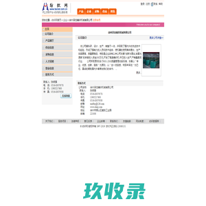 徐州泽龙编织机械有限公司