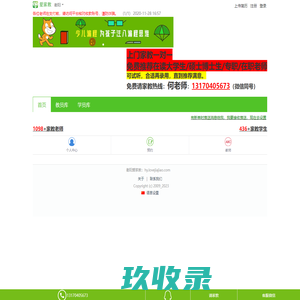 
	衡阳家教网_衡阳家教服务专家_[爱家教]_专业推荐家教老师满意为止
