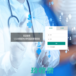 湖南省12320网络孕妇学校