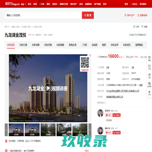 【南昌九龙湖金茂悦小区,二手房,租房】- 南昌房天下
