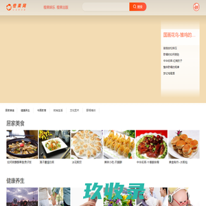 橙果网-实用型生活视频宝典