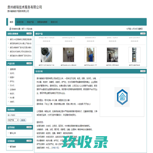 贵阳|南明区|云岩区上门维修家电_空调拆装_太阳能热水器维修-贵州峰瑞技术服务有限公司