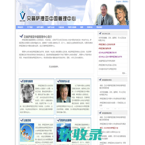 贝曼萨提亚中国管理中心 -- （BSC）