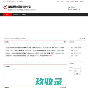 海富通基金管理有限公司：基金管理业务,发起设立及销售基金,及中国证监会批准的其他业务