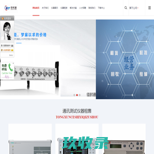 仪器销售|仪器租赁|仪器维修|MT8862A|CMW100|MT8872A|MT8821C|MT8870A|IQgig-UWB|IQ7G|CMW500|MT8852B|