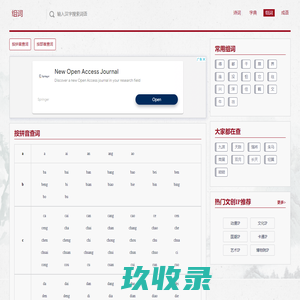 在线组词_词语大全_词语查询_词语查询大全