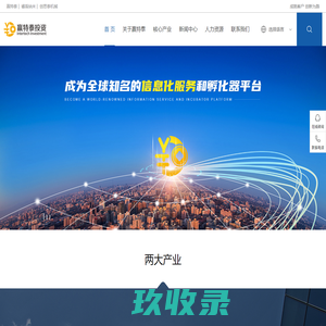 深圳市赢特泰投资股份有限公司
