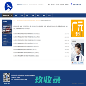 泉州到佳木斯物流专线-辉晨物流