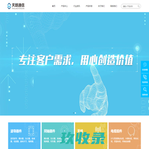 波导器件_同轴器件_天线_电缆组件-北京天朗通信技术有限公司