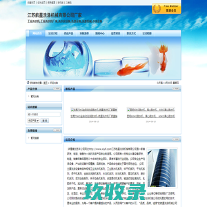 江苏航星洗涤机械有限公司厂家