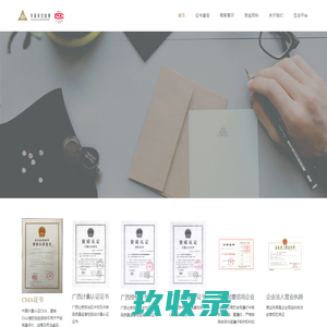 珠宝鉴定丨深圳市华鉴珠宝检测有限公司