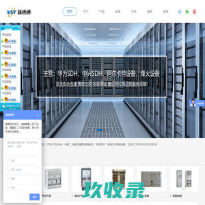 华为SDH光端机，华为OSN1500，华为OSN3500，华为Metro1000,华为OSN2500，FA16等 - 深圳风宇桥科技有限公司