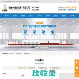 钢化炉_玻璃钢化炉_钢化炉设备厂家_洛阳申诚玻璃技术有限公司
