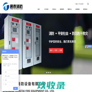 消防巡检柜_消防泵机械应急启动装置 - 浙江通泰消防设备有限公司