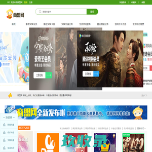 商盟网-影视会员_权益卡券_文娱视频会员垂直供应批发平台