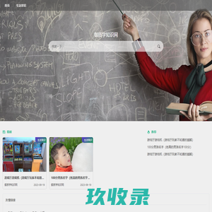 御质学知识网 - 专心编辑的百科分享平台-御质学知识网