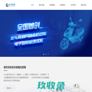 福建北斗星河通信有限公司