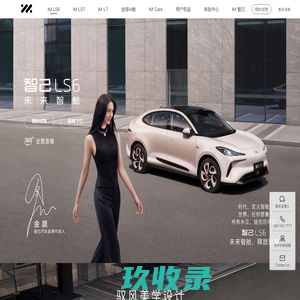智己汽车-智己LS6:豪华纯电智能SUV-IM智己汽车官网