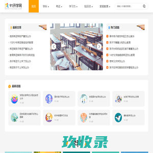 91开学网