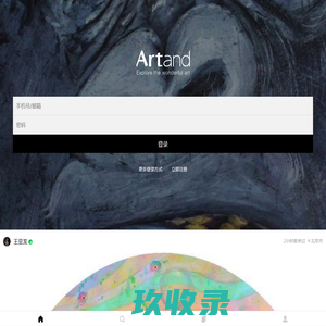 Artand - 下载客户端