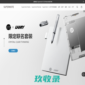 微石榴｜商企版