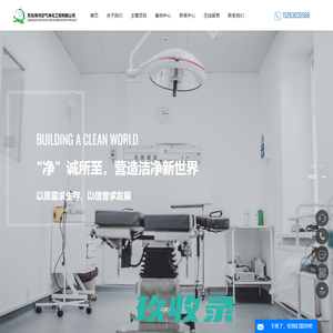 鞍钢集团工程技术有限公司
