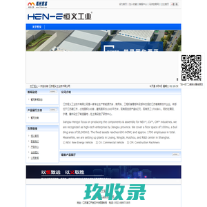 欢迎您访问江苏恒义工业技术有限公司|网站首页