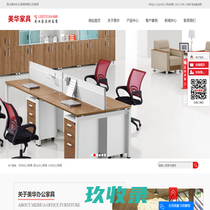 苏州办公家具_昆山办公家具_太仓办公家具-昆山美华办公家具有限公司