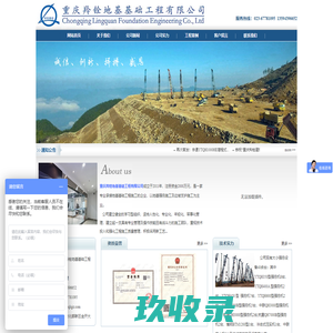 网站截图