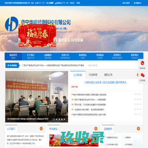 南宁华度检测科技有限公司-华度检测