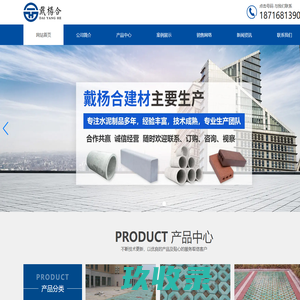 重庆透水砖-生态砖-路沿石厂家-重庆戴杨合建材有限公司