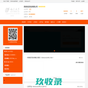西安航空货运有限公司_欢迎您！