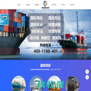 国际物流_国际海运_国际空运 -壹澜国际物流