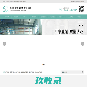 鸡精生产线设备-振动流化床干燥机-立式高速混合机-旋转制粒机-常州市特步干燥设备有限公司