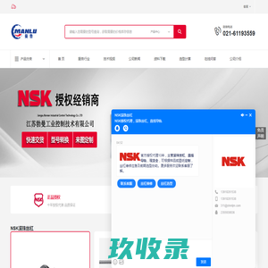 NSK线性导轨-高品质的线性导轨滑块供应商