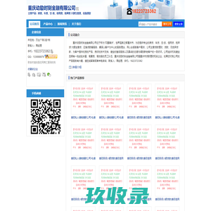【重庆动励时刻金融有限公司】-主营：房贷，车贷，空-放，信用贷，抵押贷 大额生意贷，应急贷款