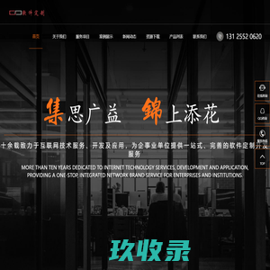 软件定制,软件开发,瀚森HANSEN-软件定制网 www.cnnos.com