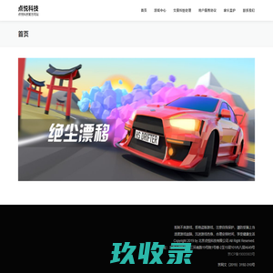 点悦科技 – 点悦科技官方网站