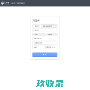 海通证券网上开户业务管理系统