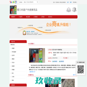 【厦门环源户外摆摊用品】 主营：摆摊桌/摆摊架_厦门环源户外摆摊用品