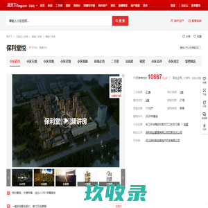饮料、罐头、豆制品、糕点销售、自营；保健饮品开发、 ... - 府谷县府味商贸有限公司 - 公司主页