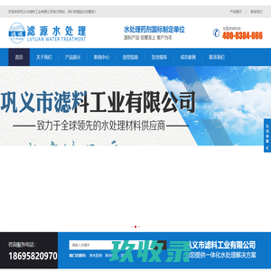 碱式氯化铝，碱式氯化铝价格，碱式氯化铝生产厂家-巩义市滤料工业有限公司