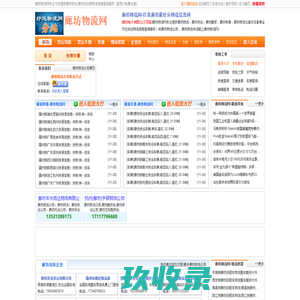 廊坊物流,廊坊货运,提供廊坊物流、廊坊货运信息查询-廊坊物流网