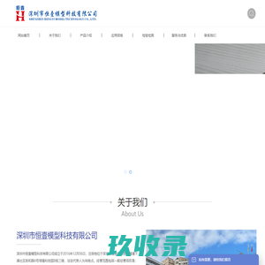 深圳市恒壹模型科技有限公司