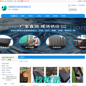 雨水收集模块_pp雨水收集厂家_雨水收集模块厂家-盐城市西方科技有限公司