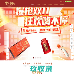 陈皮-正宗陈皮厂家-江门市新会中怀堂陈皮有限公司